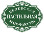 Новинки от ГК «Белевская пастильная мануфактура»