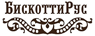 Новинки от компании БискоттиПлюс