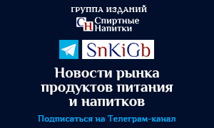 @SnKiGb – телеграм-канал отраслевых новостей. Продукты питания, кондитерские изделия, спиртные напитки